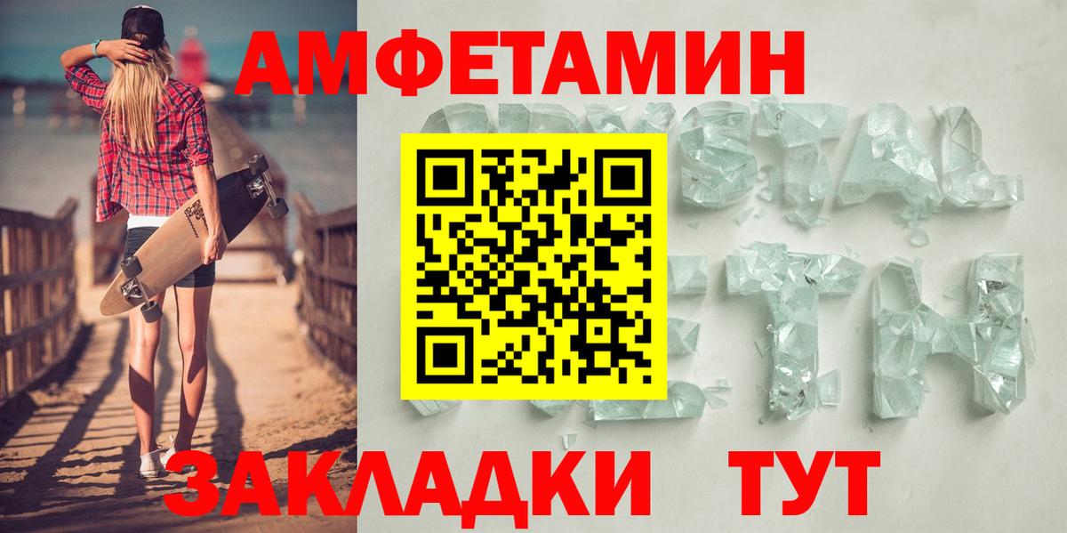 АМФЕТАМИН Розовый Владимир