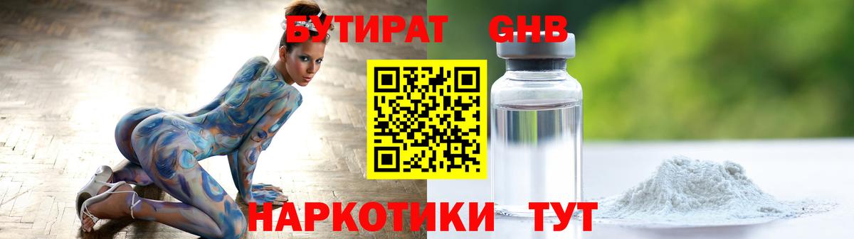 БУТИРАТ BDO 33%  Вход с VPN  БУТИРАТ  Владимир 