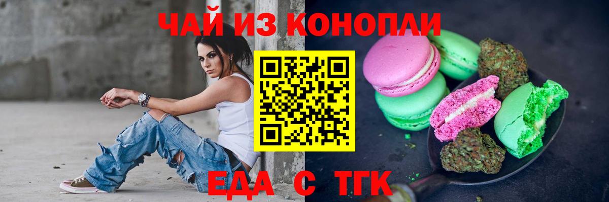 Владимир  Cannafood марихуана  Вход с VPN 