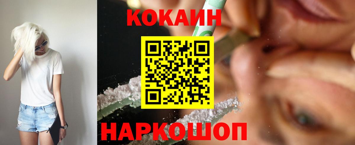 Кокаин VHQ  Вход с VPN  Владимир  COCAIN Боливия 