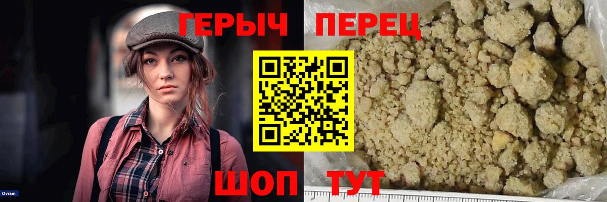 ГЕРОИН гречка Владимир