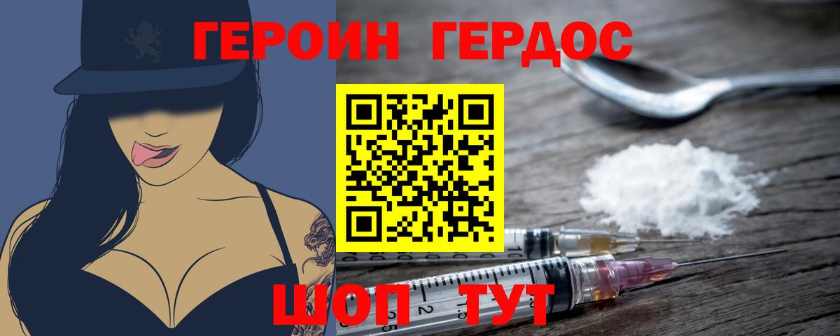 Героин афганец  Вход с VPN  Владимир 
