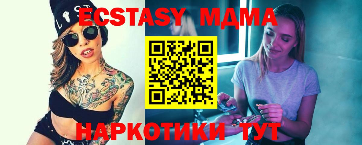 MDMA crystal  Вход с VPN  MDMA Molly  Владимир 