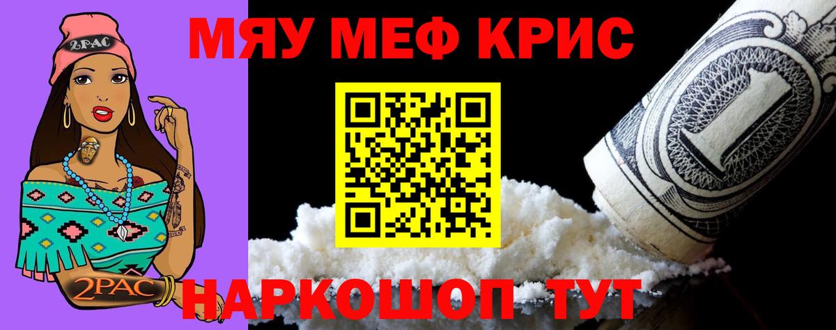 МЕФ мяу мяу  МЕФ  МЯУ-МЯУ  Владимир  Вход с VPN  МЯУ-МЯУ мука 