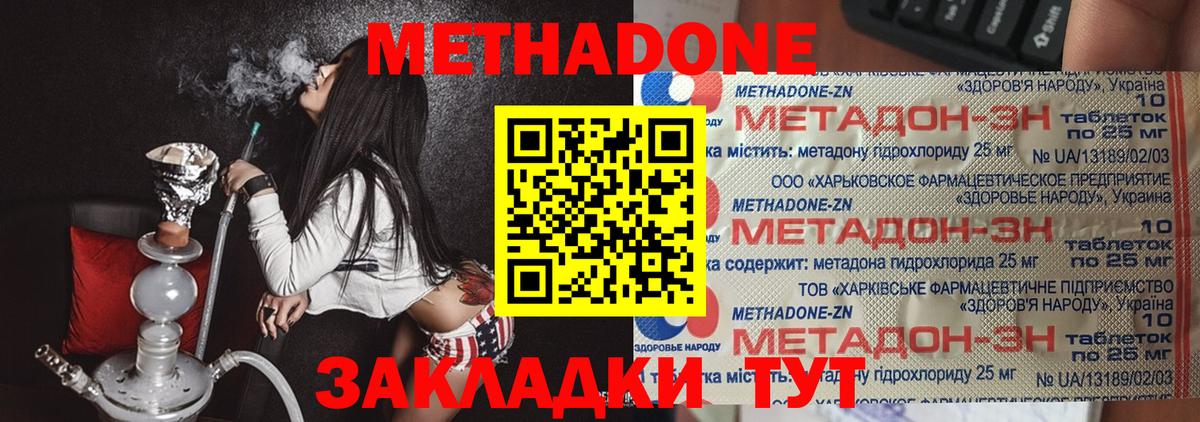 Владимир  Метадон methadone  hydra зеркало  Вход с VPN 