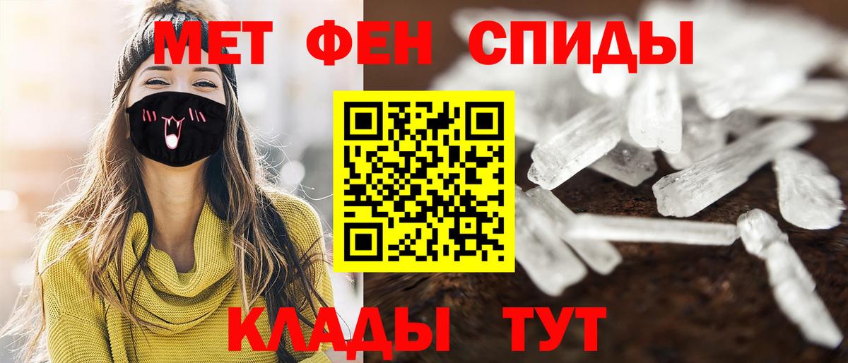 Метамфетамин мет Владимир