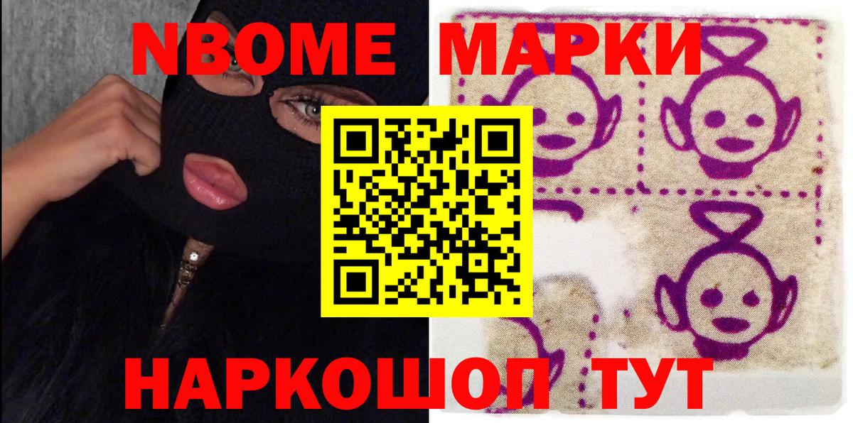Марки NBOMe 1,5мг Владимир